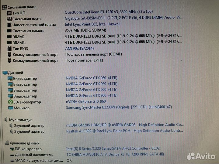 Настольный пк