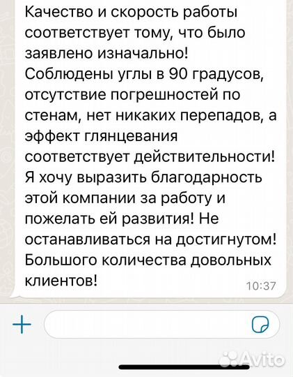 Машинная штукатурка стен