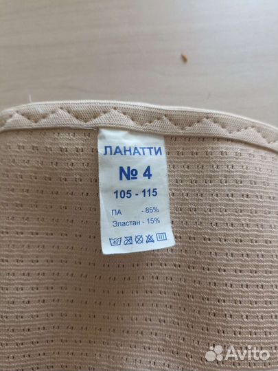 Бандаж до и послеродовой