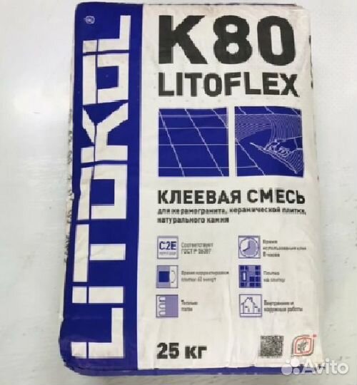 Плиточный клей