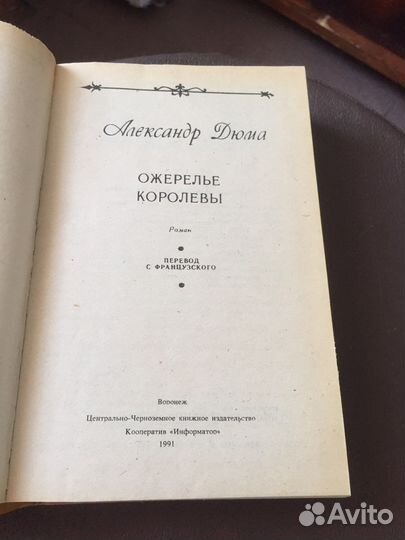Книги Дюма, Свифта и т.д
