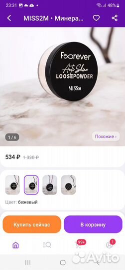 Турецкая оригинальная косметика