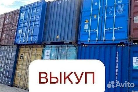 Контейнеры морские в отличном состоянии