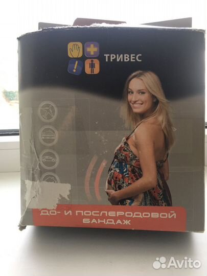 Бандаж для беременных