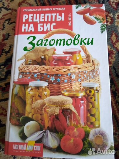 Брошюры рецептов
