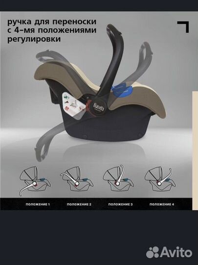 Автолюлька