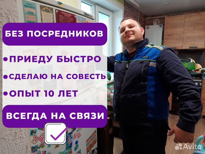 Ремонт стиральных машин Ремонт холодильников