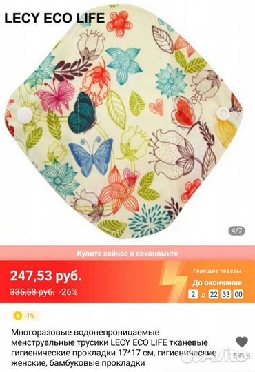 Многоразовые прокладки новые р. S (2шт)