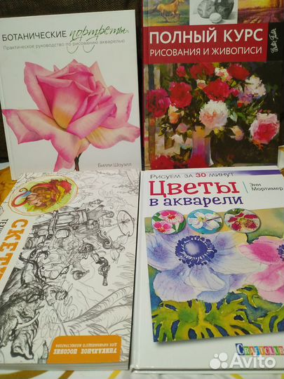 Книги об искусстве и живописи