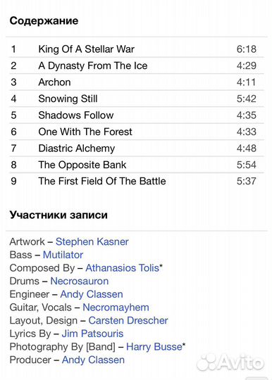 Rotting Christ-Triarchy Of The Lost Lovers CD USA