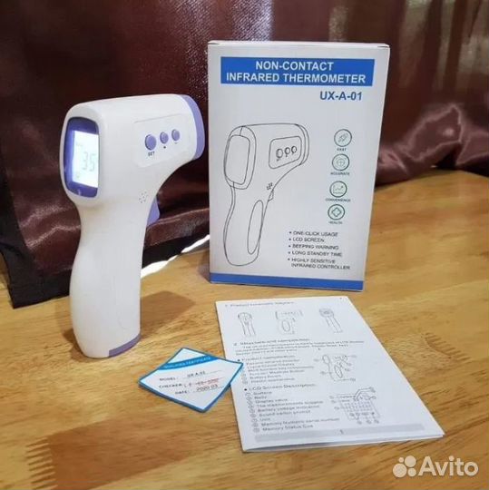 Термометр (градусник) инфрокрасный безконтактный