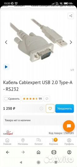 Кабель Cablexpert USB 2.0 Type-A - RS232