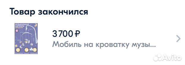 Мобиль на кроватку