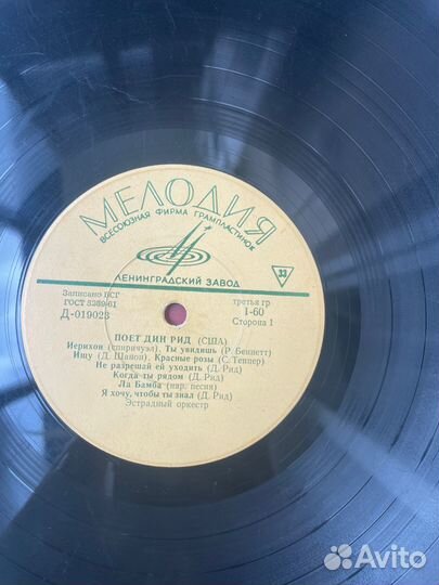 Виниловые пластинки СССР