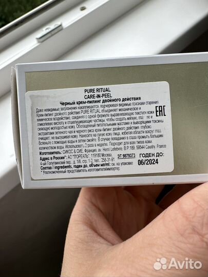 Черный пилинг helena rubinstein