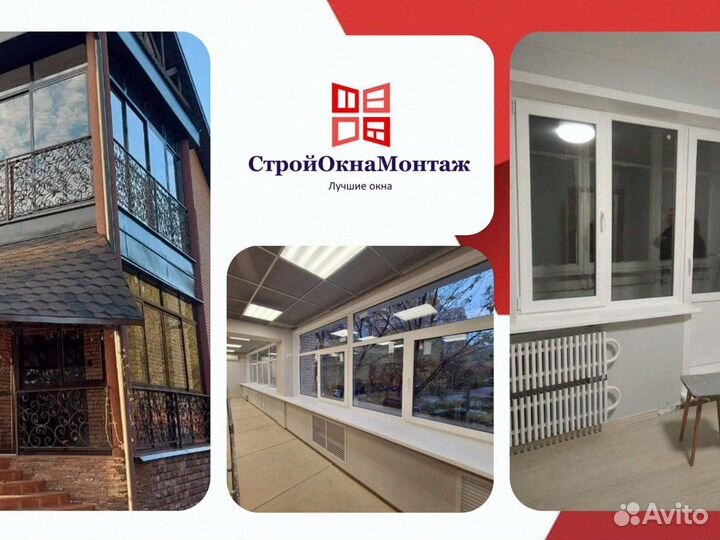 Алюминиевые и пластиковые окна на заказ