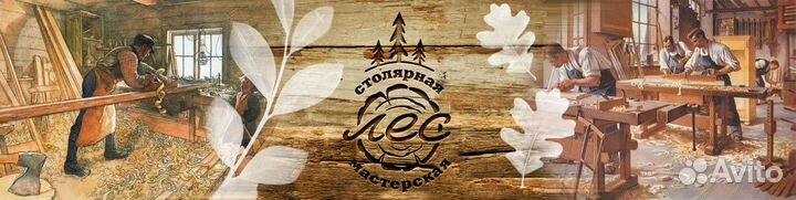 Мастер в столярную мастерскую