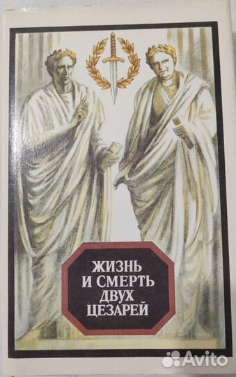 Исторические романы. 3 книги