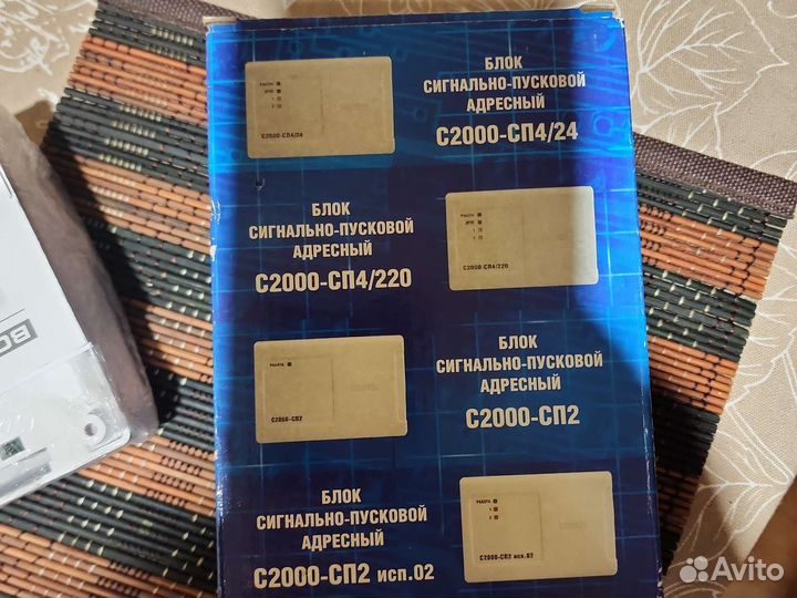 С2000 сп4 220