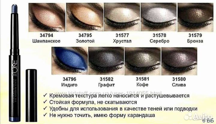 Декоративная Коллекция Oriflame, Avon