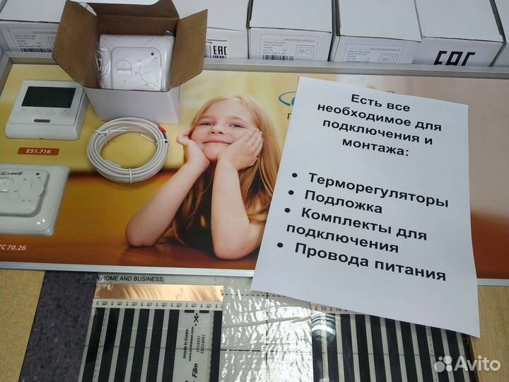 Тёплый пол под ламинат и линолеум