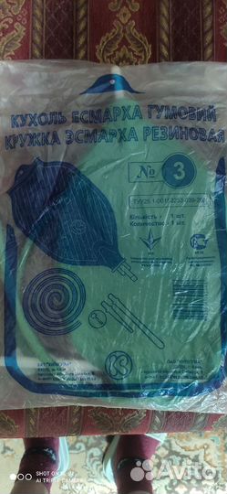 Кружка эсмарха резиновая номер 3