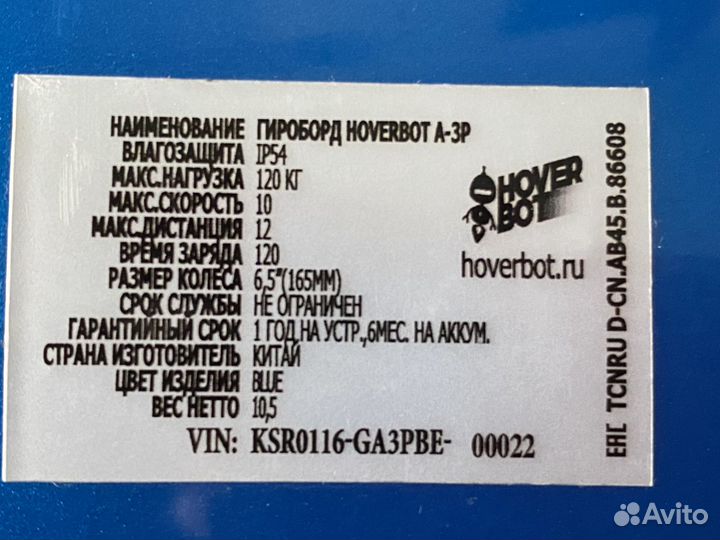 Гироскутер