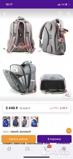 Рюкзак школьный для девочки 1 класс