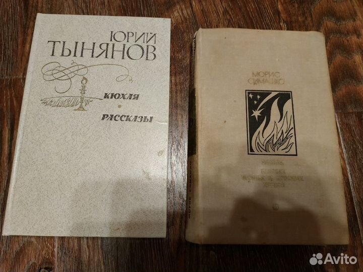 Художественная литература