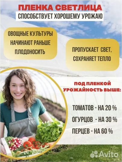 Пленка для парника 200мкм 6мх20м