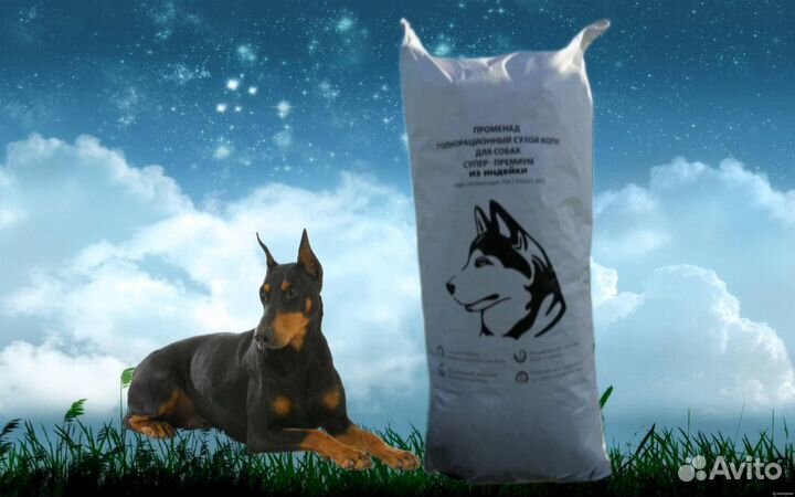 Сухой корм премиум класса для собак/щенков/кошек