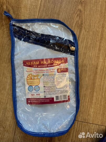 Чехлы на колеса от коляски