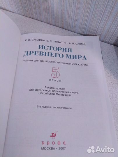 Учебник История России-19-20век+История Древн.Мира