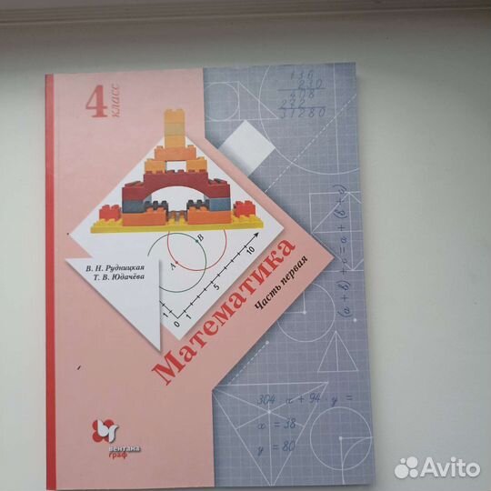 Учебники по математике