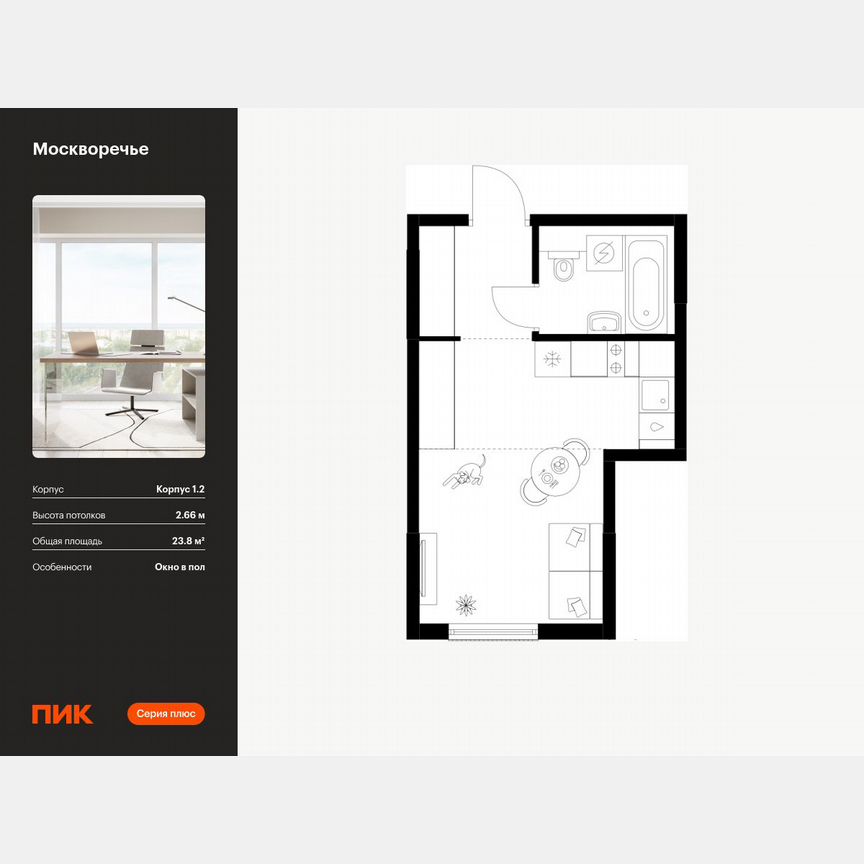 Квартира-студия, 23,8 м², 17/17 эт.