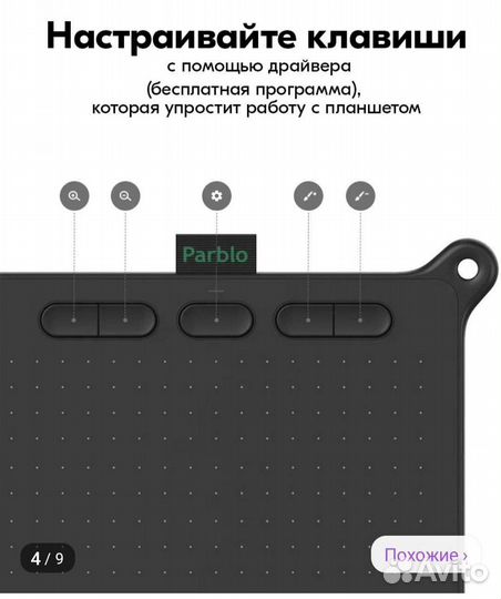 Графический планшет