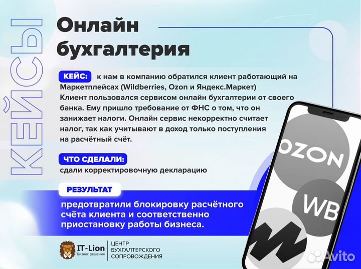 Бухгалтерские услуги/ Декларация, отчеты, ип, ооо