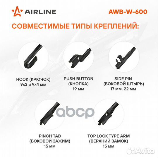 Щетка стеклоочистителя 600 мм (24) зимняя 4