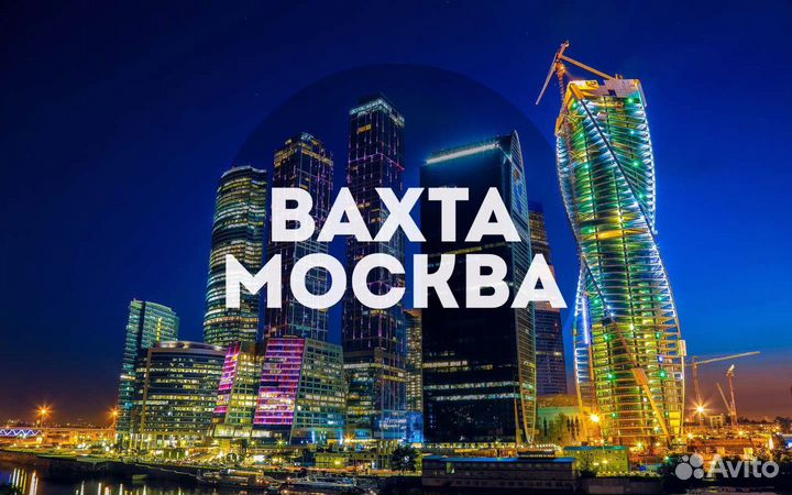 Водитель штабелера вахта в Москве