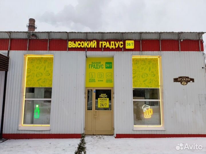 Круглосуточный магазин пива готовый бизнес бар