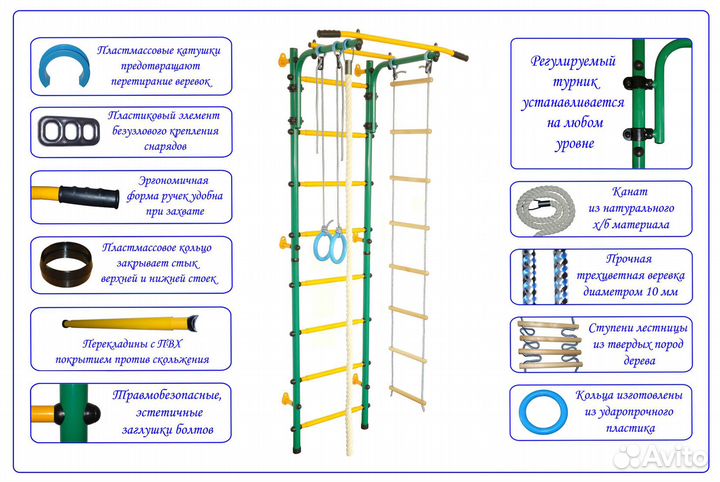 Шведская стенка дск Пристенный Пастель