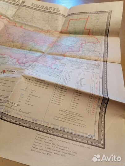 Топографическае карты. Областей СССР.1949-1972г