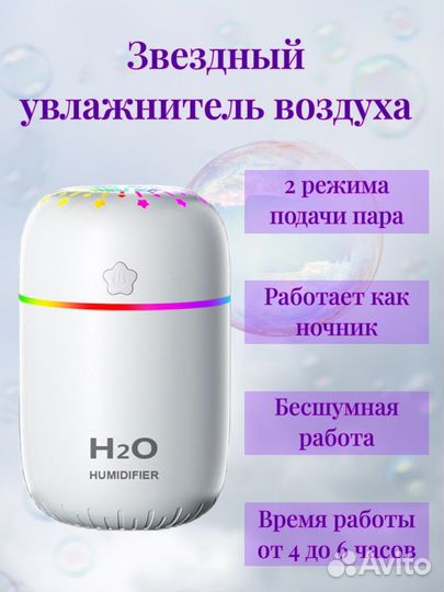 Увлажнитель воздуха