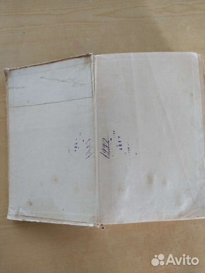 Книга 1957г Роже Мартен Дю Гар семья Тибо