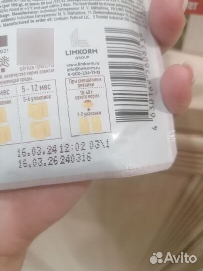 Влажный корм для кошек