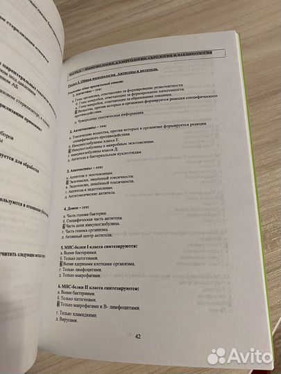 Тесты по микробиологии