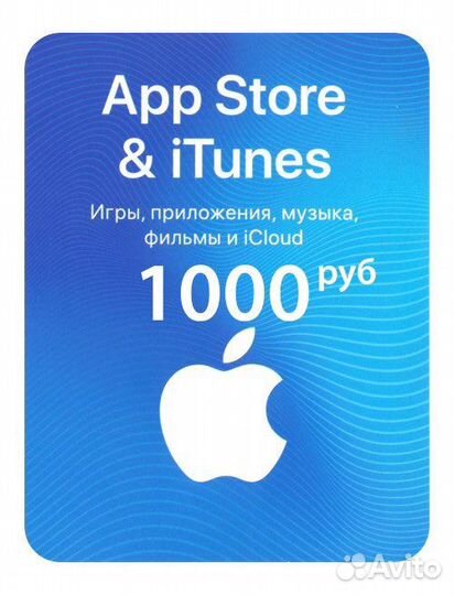 Пополнение Apple ID, iCloud, Apple Music, AppStore