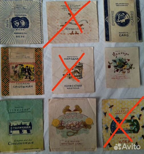 Фантики от карамели