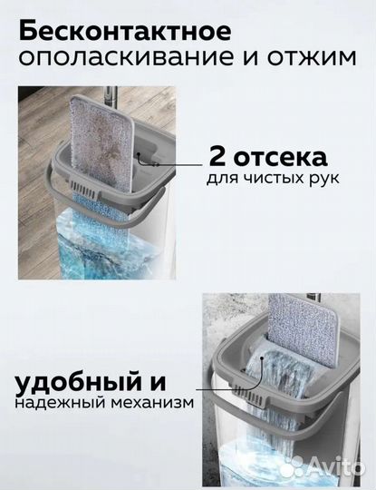 Швабра с ведром
