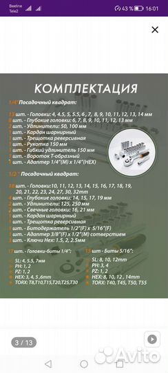 Набор инструментов